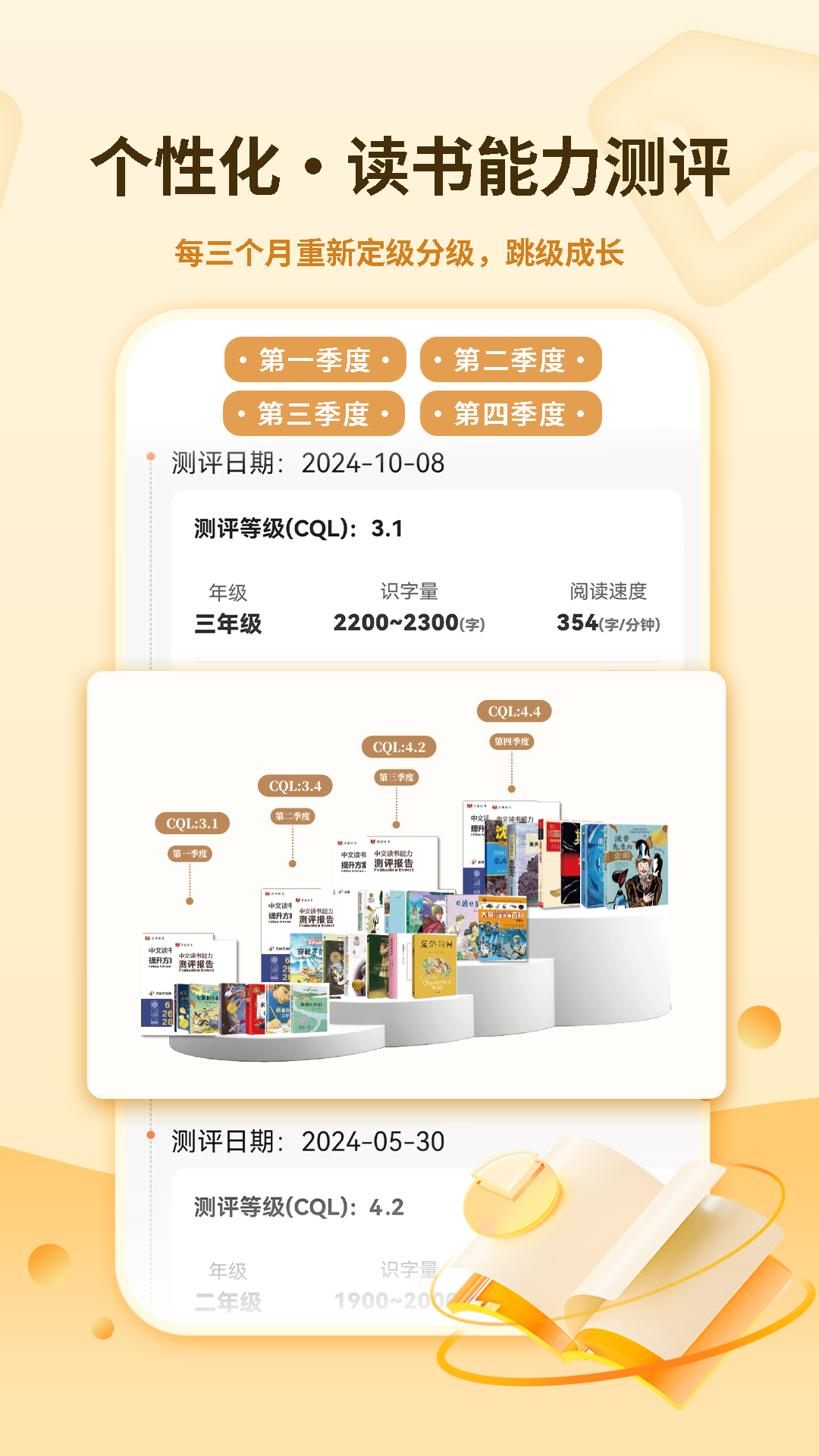 奇趣读书馆app展示图3