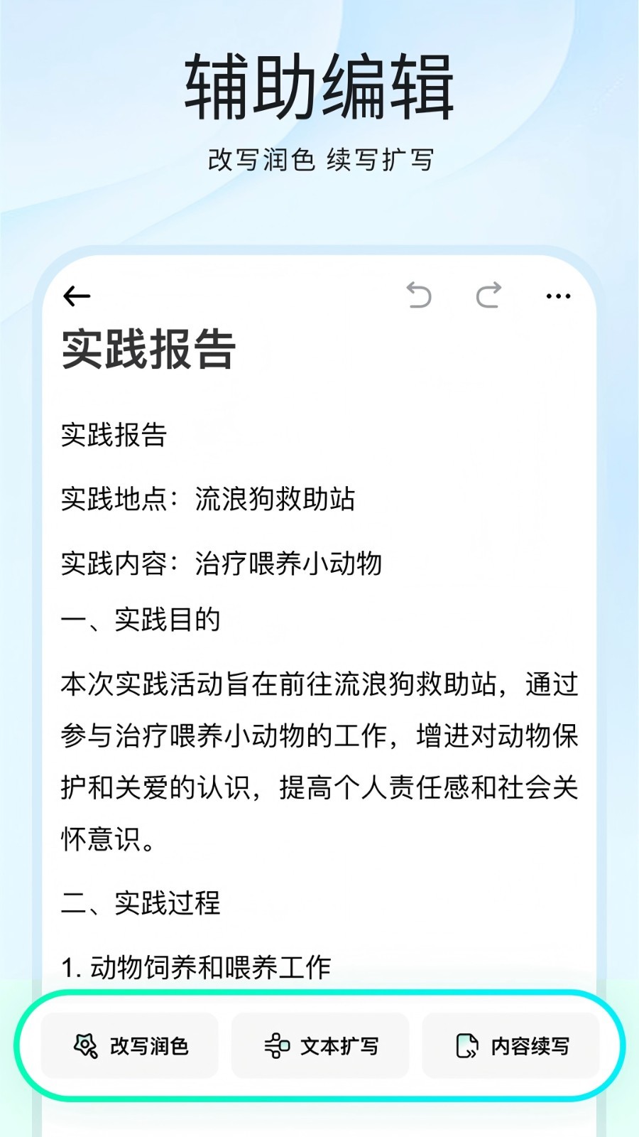 光速写作展示图3