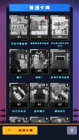 监狱帝国模拟器内置菜单展示图2
