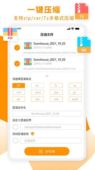 解压专家APP升级版展示图3