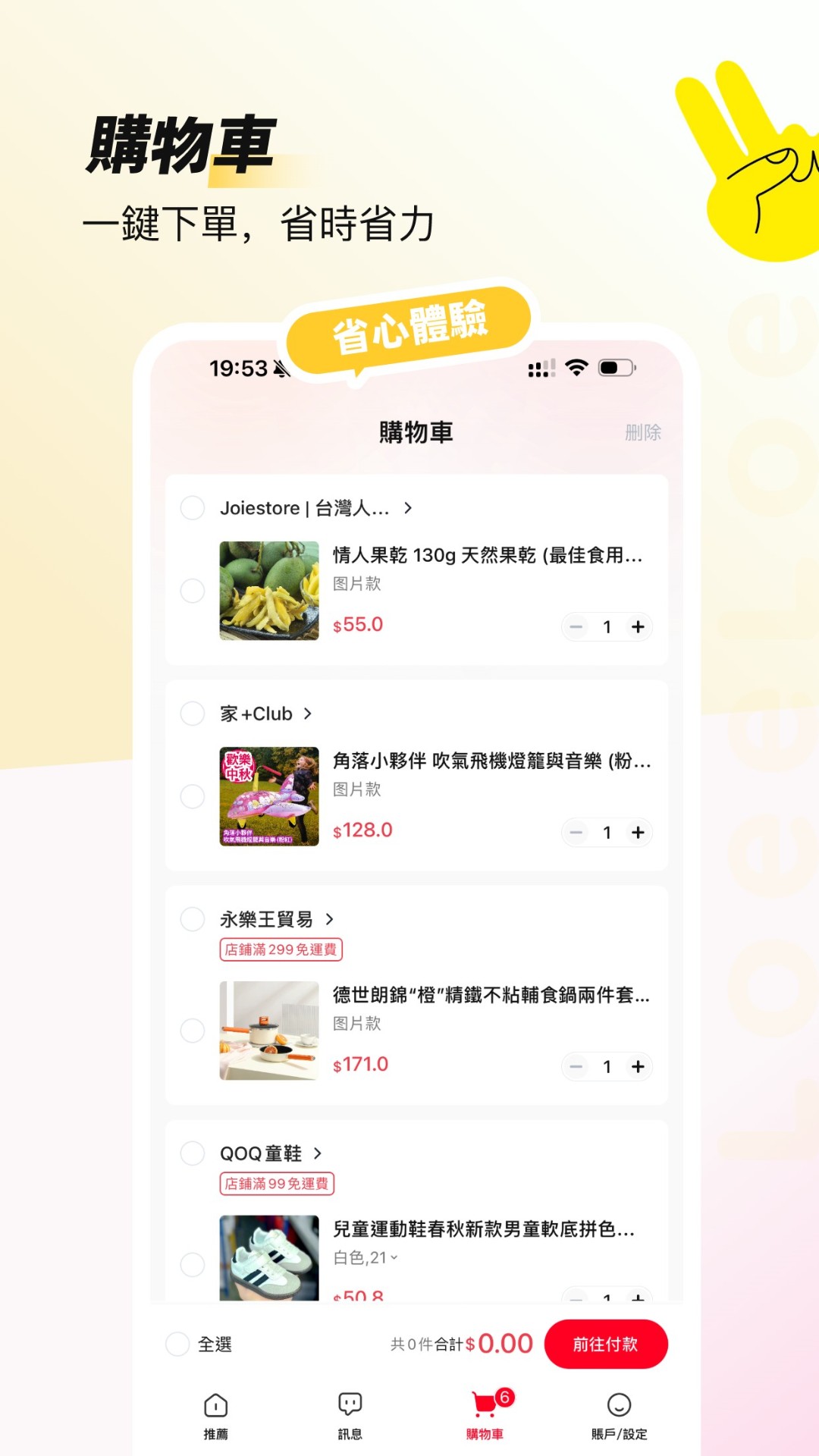 Loee app展示图3
