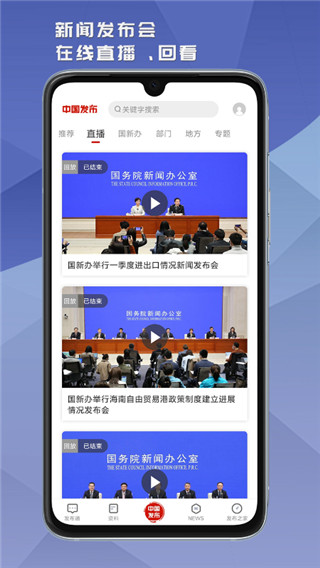 中国发布网app官方新版展示图3
