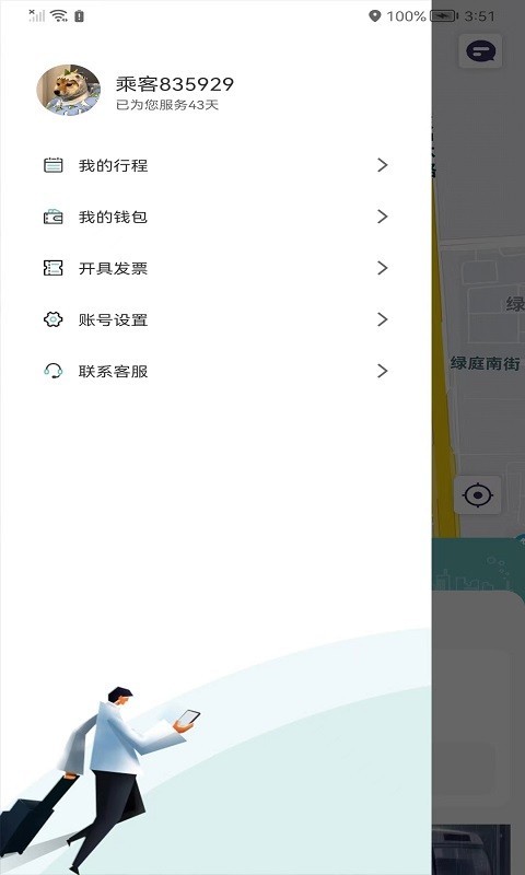 省运出行展示图2