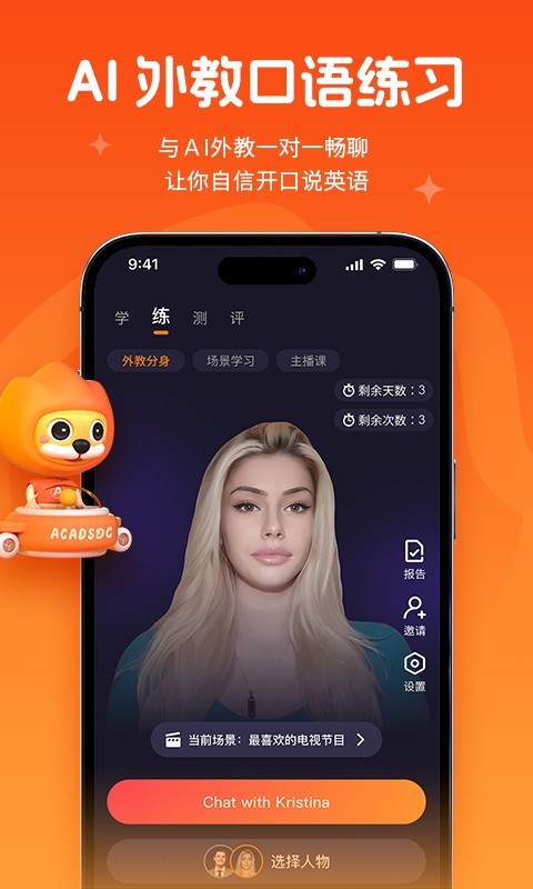 阿卡索app展示图1