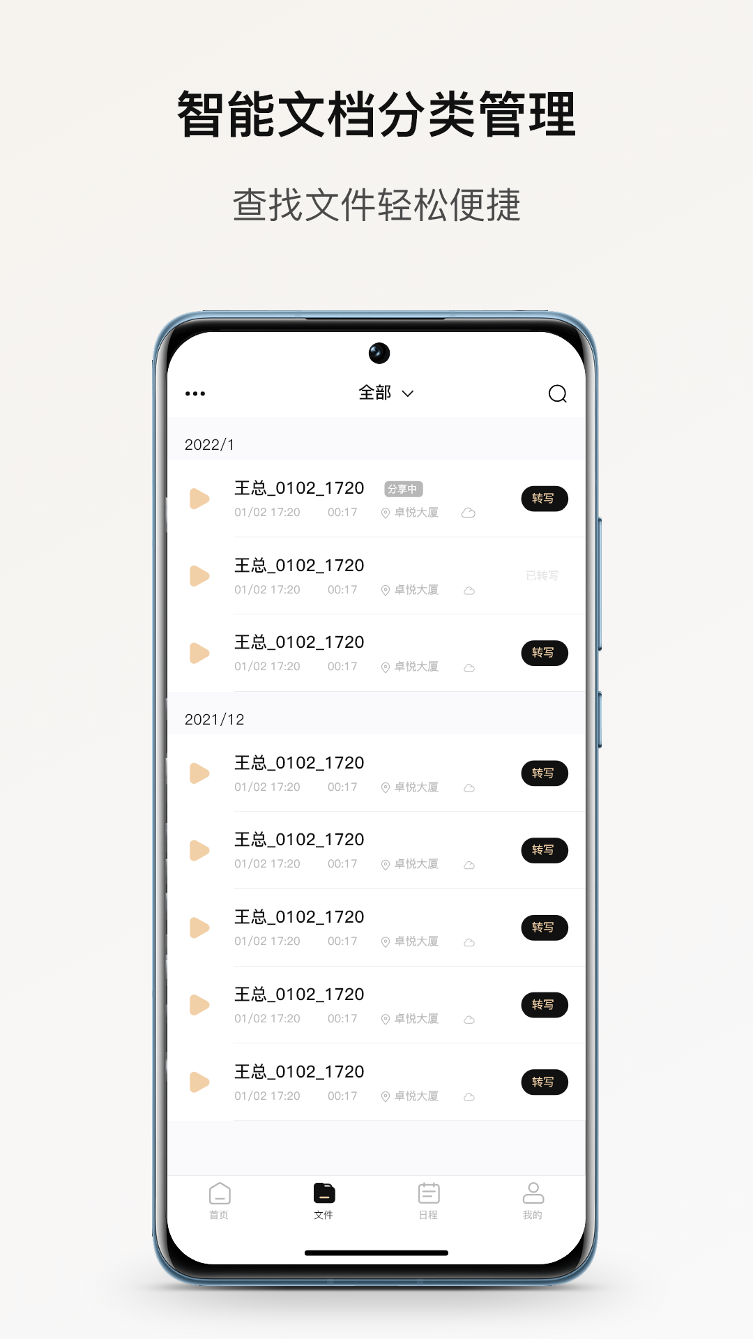 小鹿声文展示图3