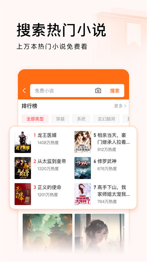 头条搜索app赚钱极速版展示图4