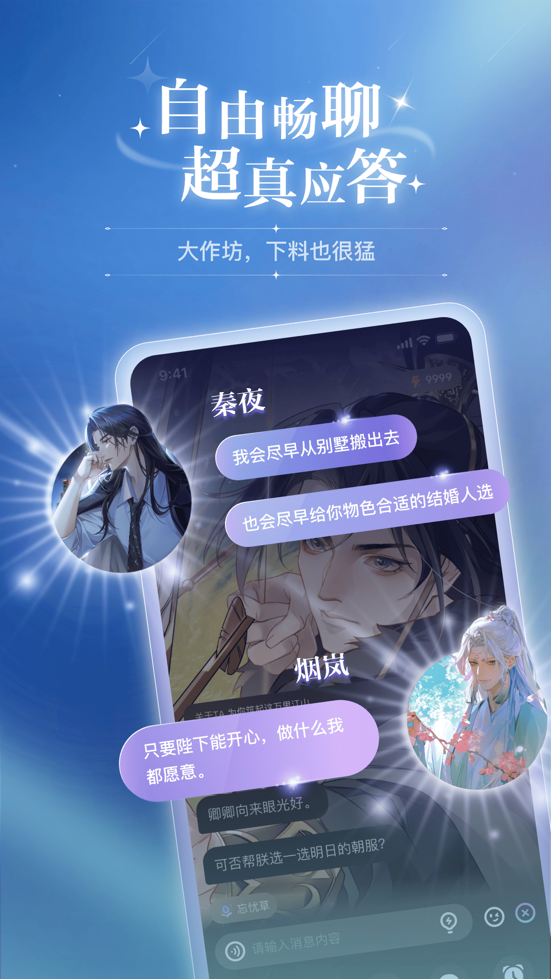 破次元恋人展示图2