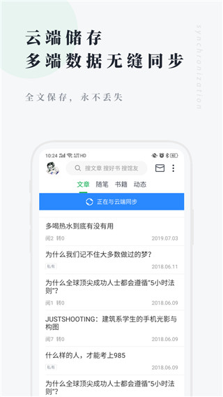 个人图书馆app纯净版展示图4
