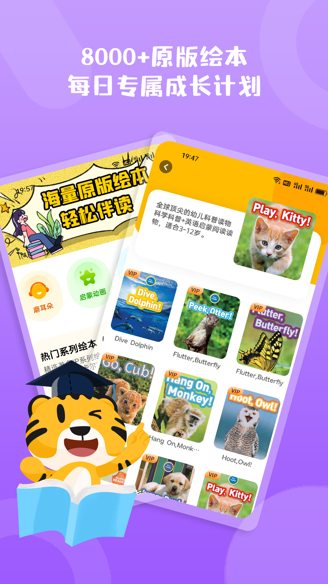 小步英语绘本app展示图1
