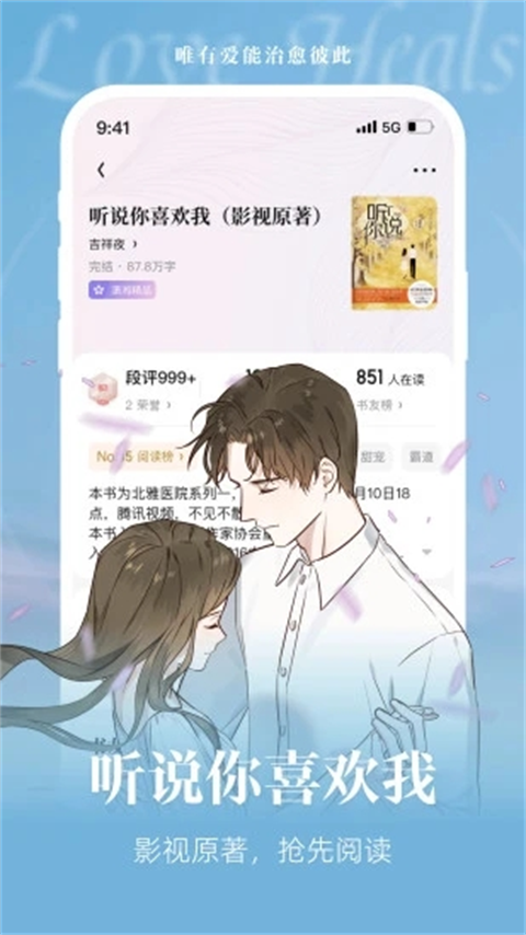 潇湘书院pro app免注册版展示图1
