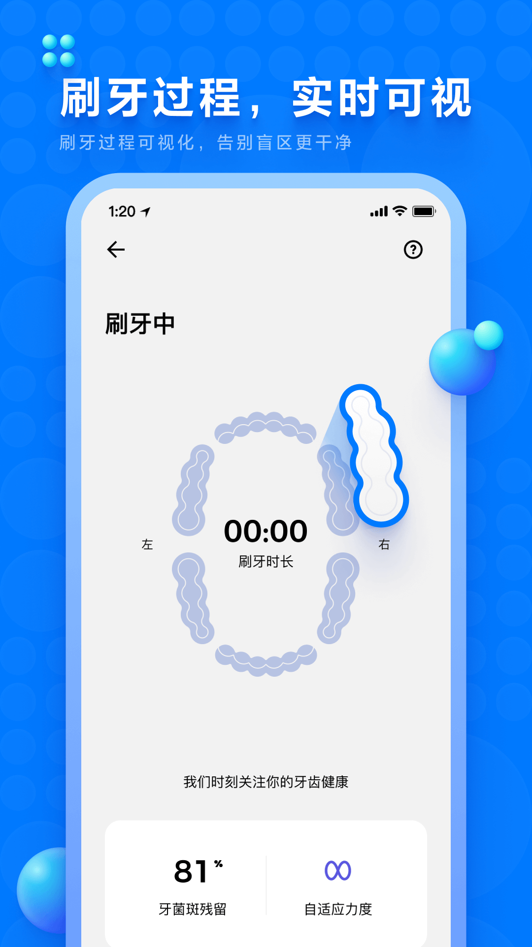 笑容加app展示图4