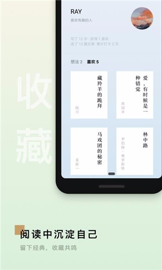 岛读app最新安卓版展示图3
