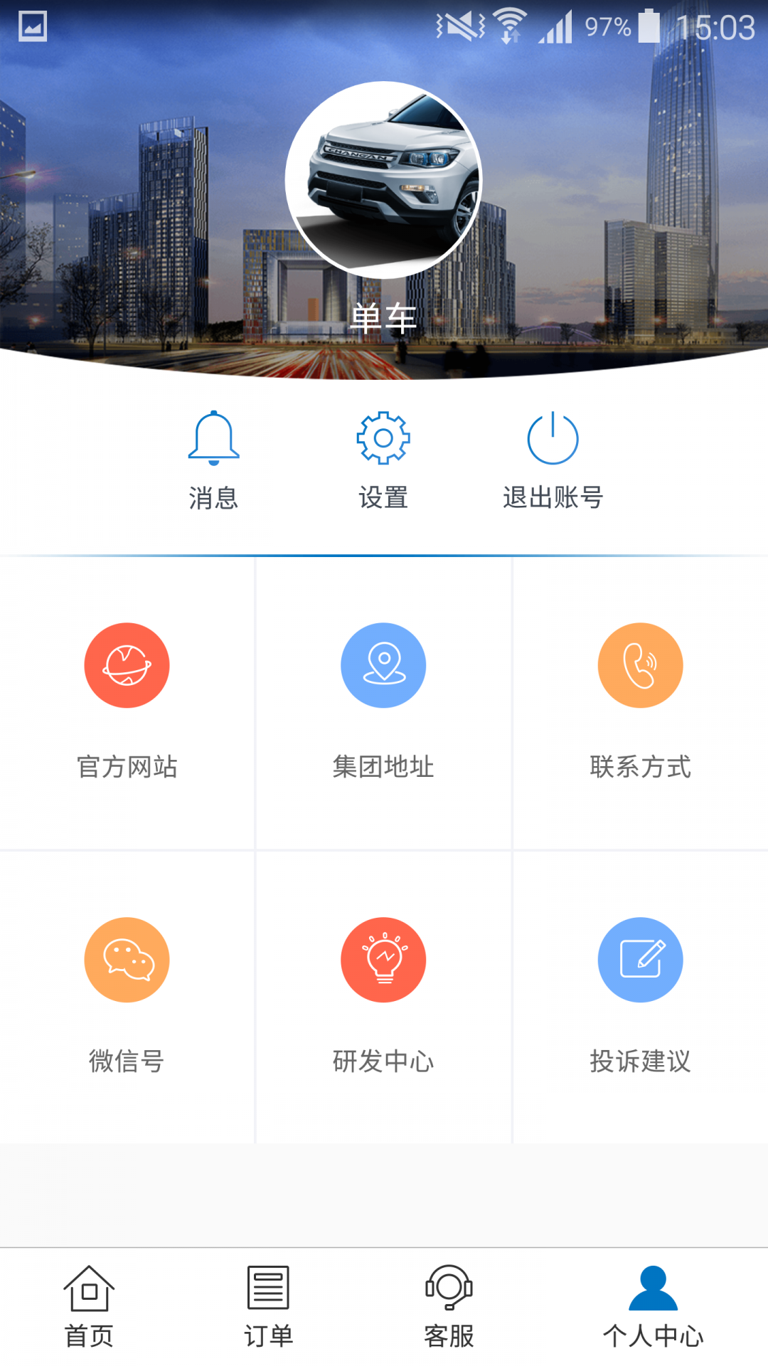 七色智造展示图3