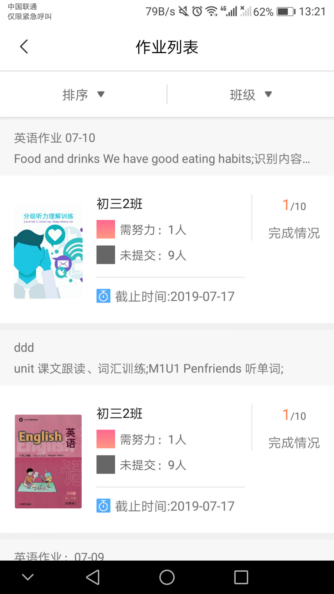 轻松英语教师端展示图3
