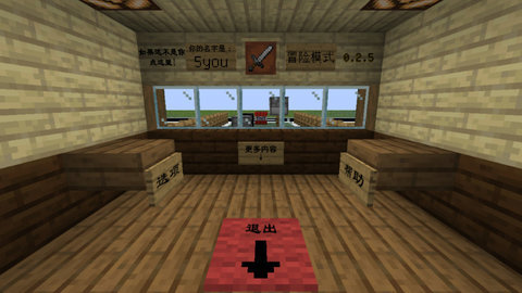 我的世界大战僵尸2无限阳光展示图1