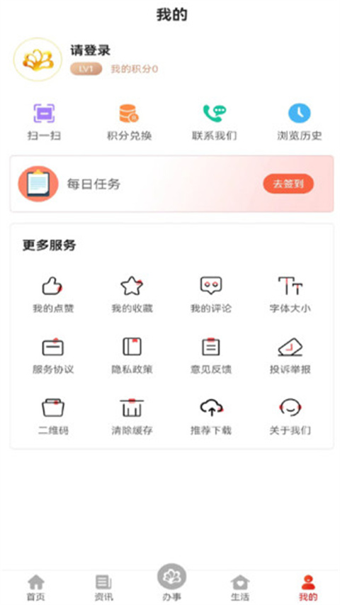 攀枝花开App纯净版展示图3