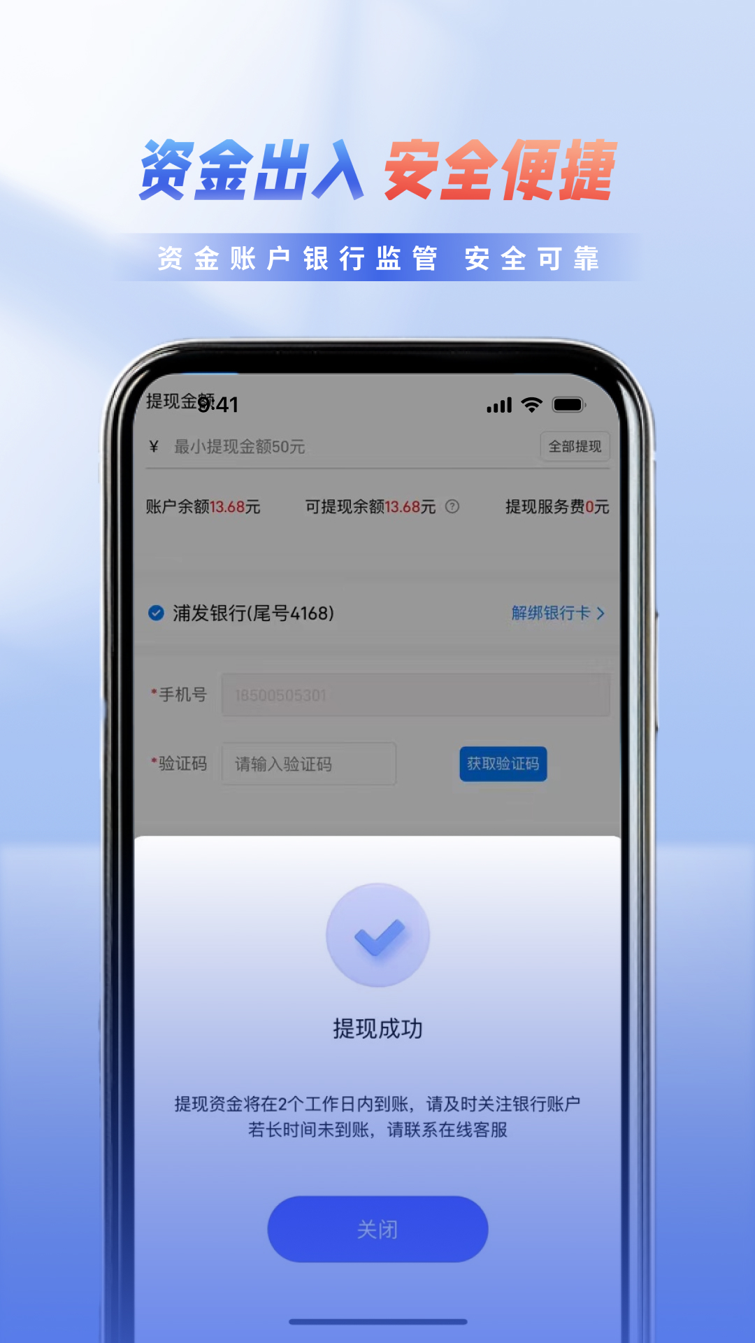 华银app展示图3