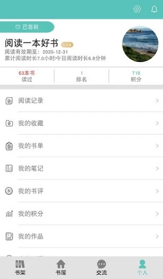 职工书屋app最新版本展示图4