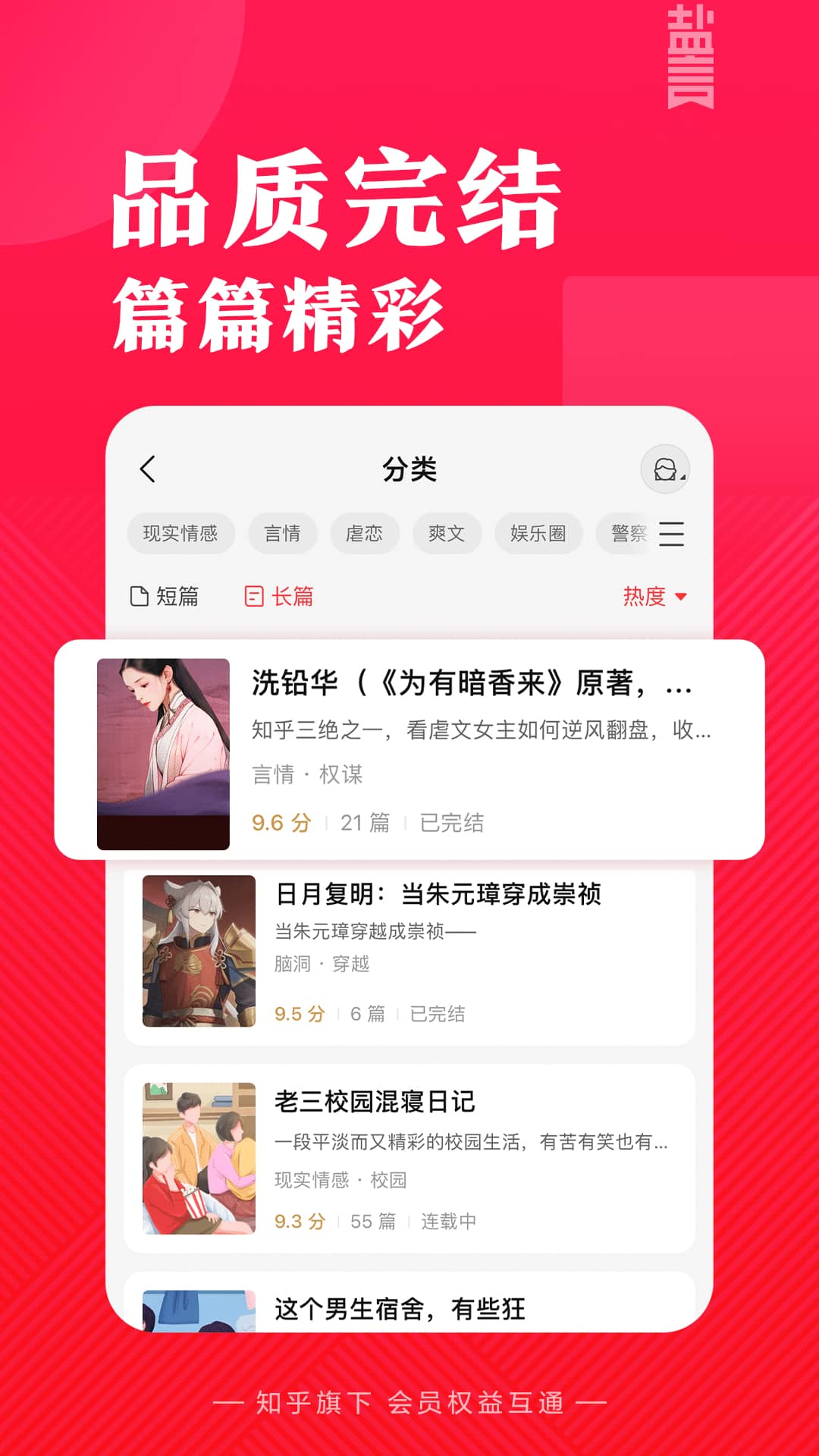 盐言故事展示图4