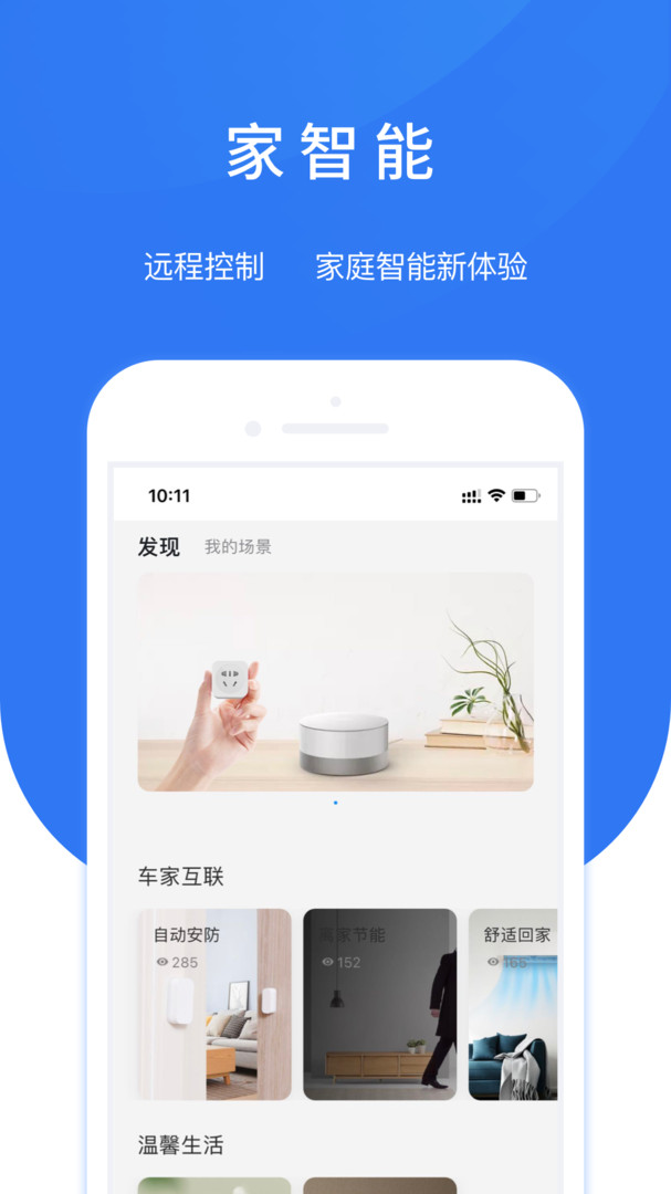 智享车生活展示图2