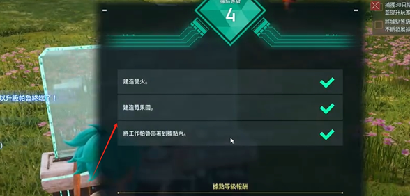 幻兽帕鲁据点等级怎么提升 据点等级提升方法