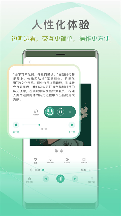 开心听书app无广告版展示图1