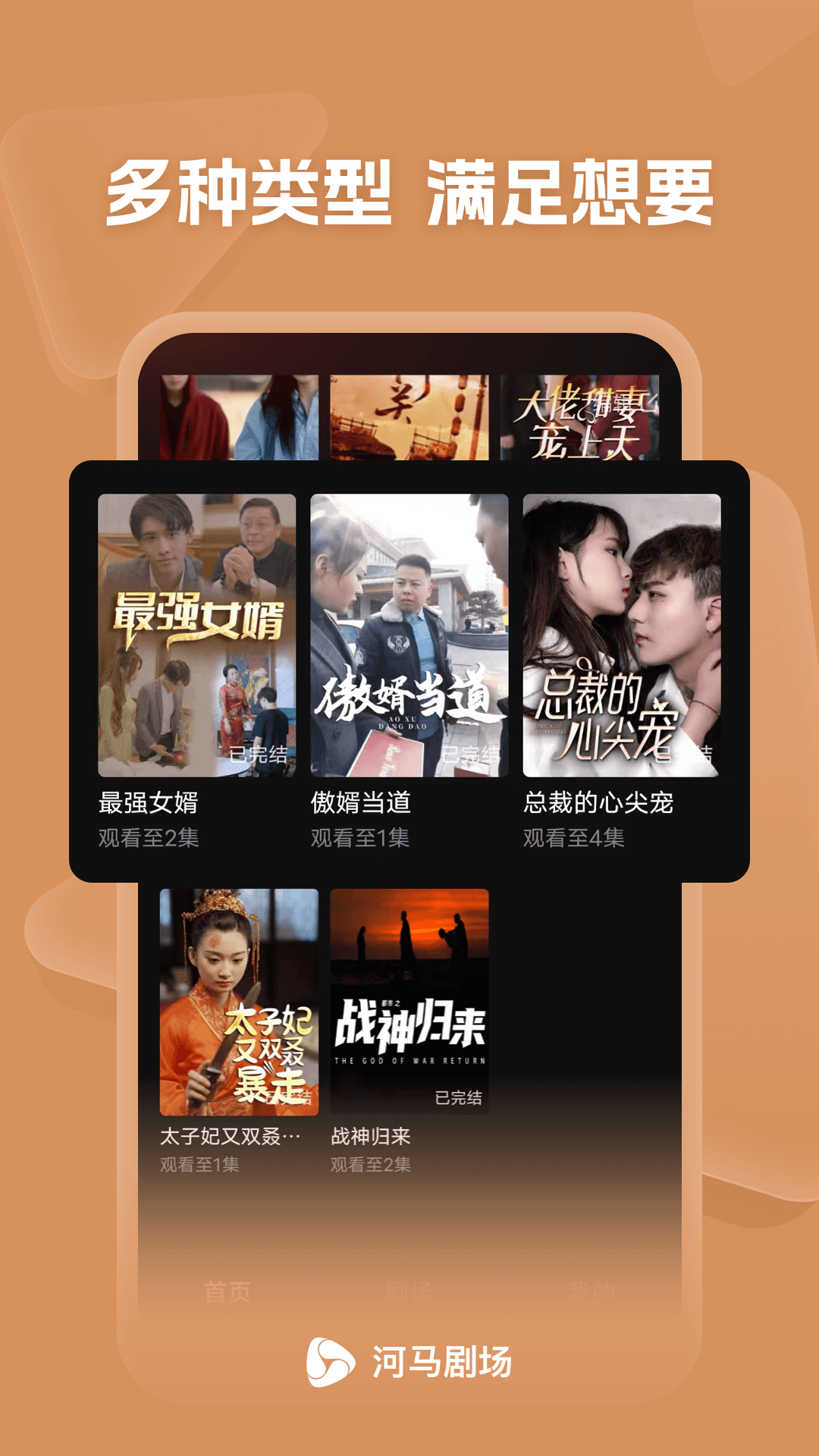 河马剧场展示图2