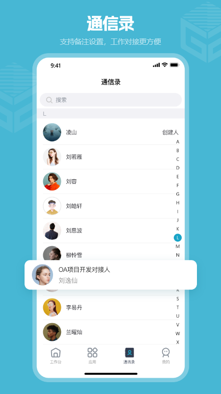 高瓴智造app展示图3
