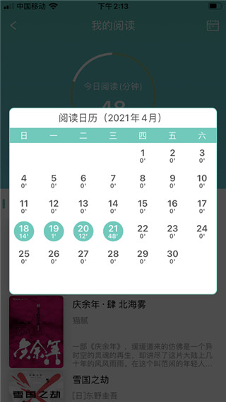 稻草人书屋app官方手机版展示图1