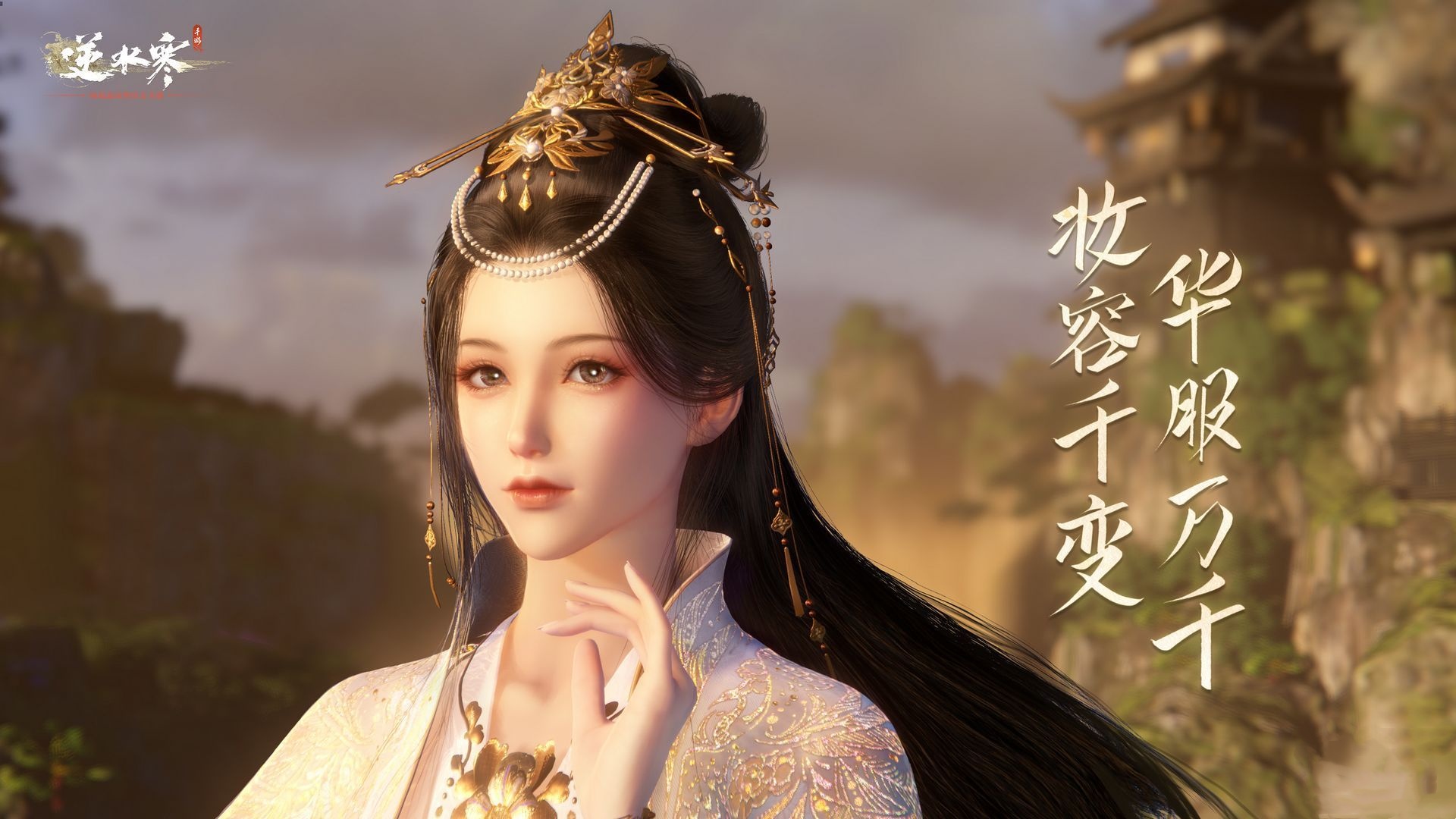 逆水寒祈福位置在哪 逆水寒祈福位置攻略