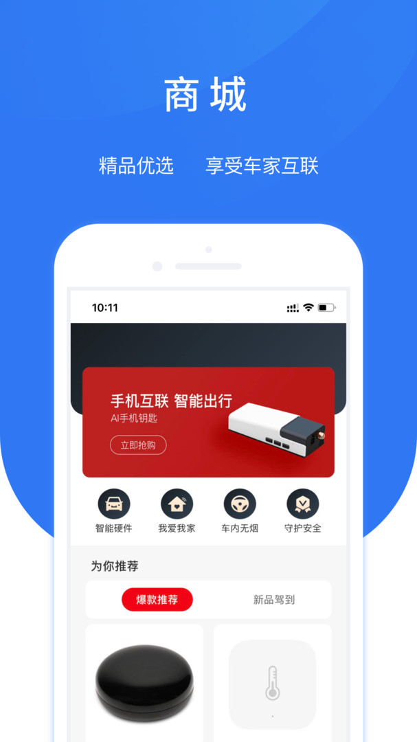 智享车生活展示图4