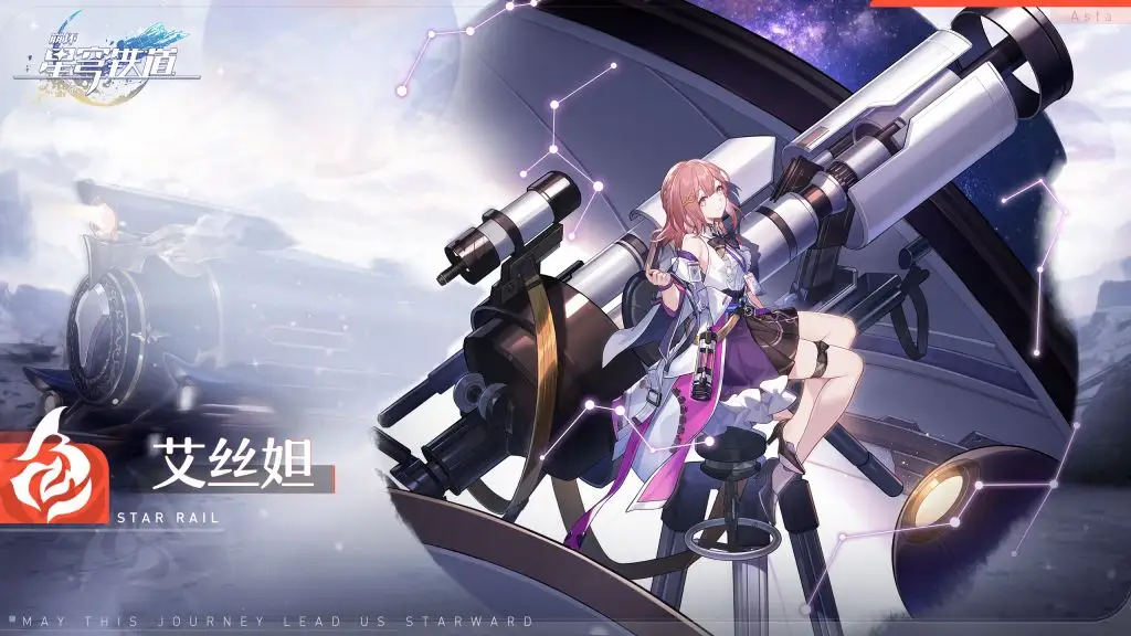崩坏星穹铁道艾丝妲技能是什么 崩坏星穹铁道艾丝妲技能介绍
