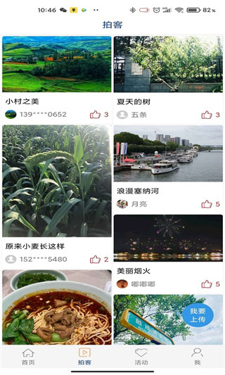 工人日报app手机端展示图3