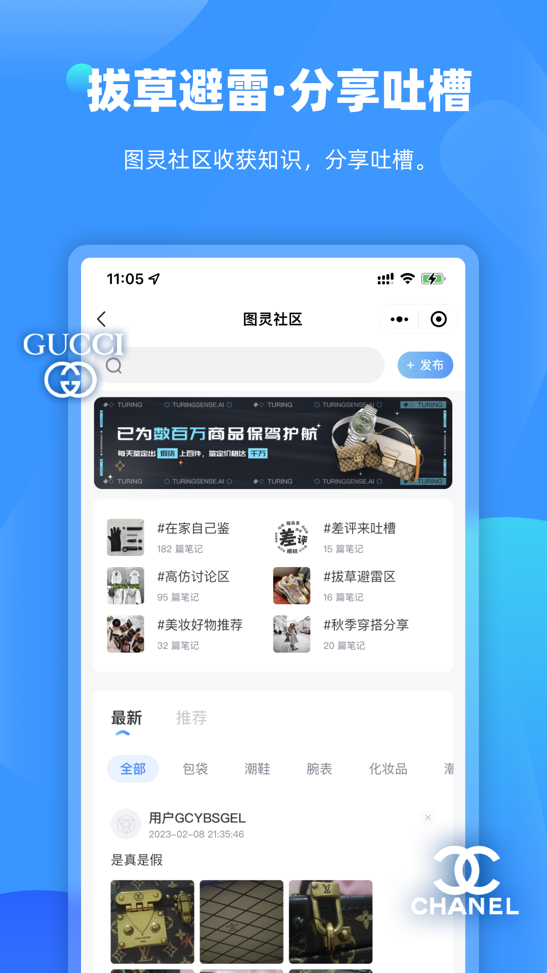 图灵鉴定app展示图4