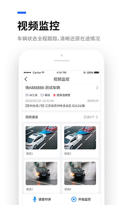 易流云app展示图3