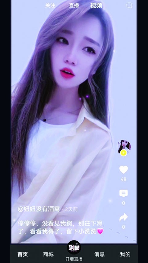 飙音app展示图1