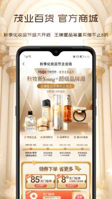 茂乐惠展示图1