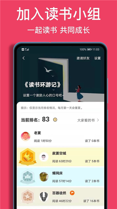 阅读记录app会员版展示图4