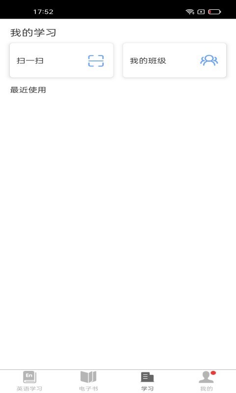 i学app展示图4