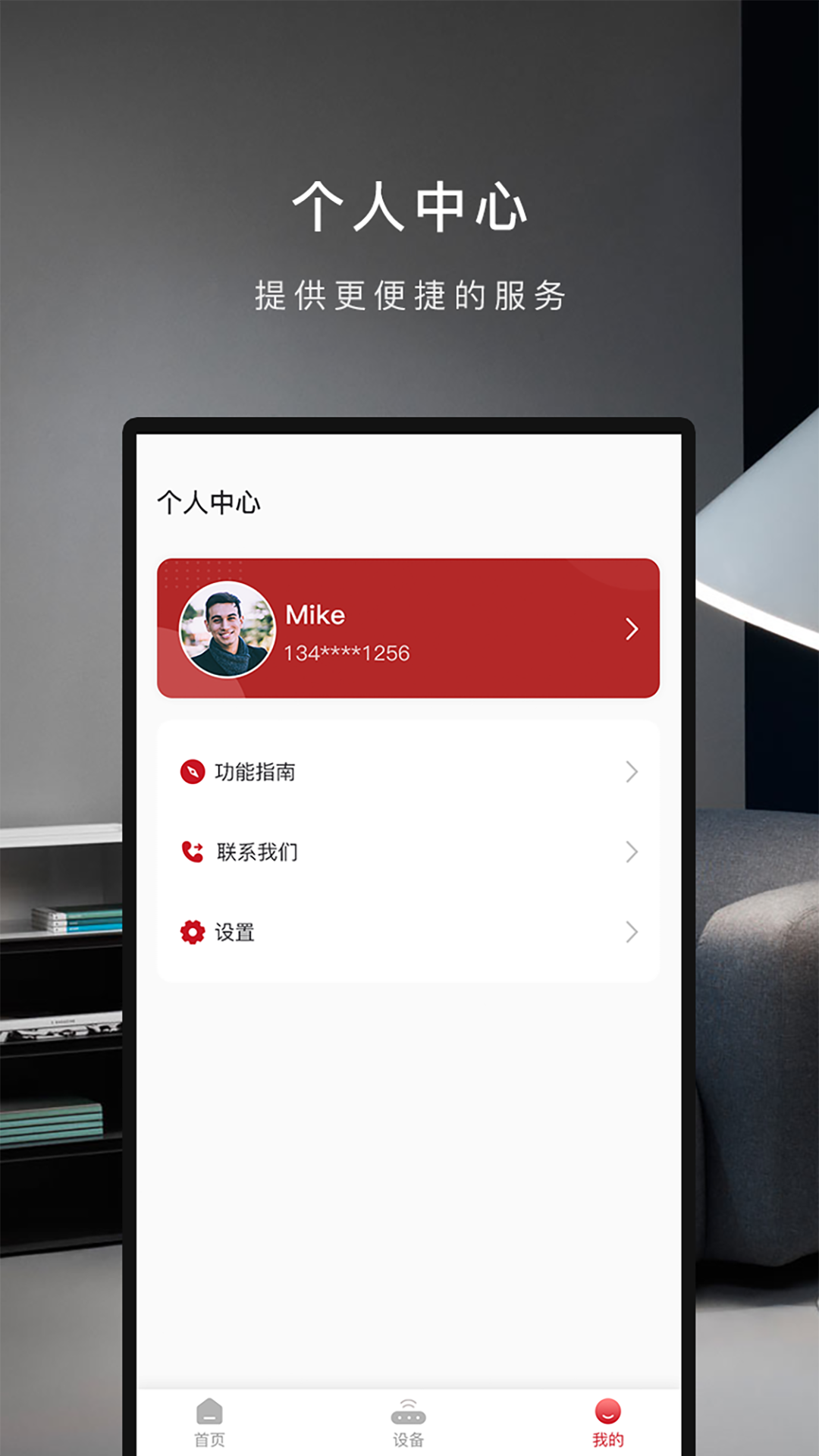 芬尼健康家展示图4