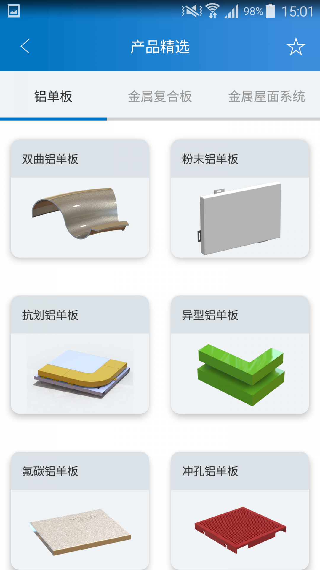 七色智造展示图2