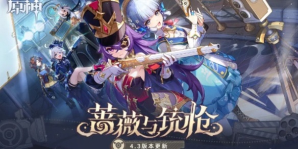 原神幽光星星采集地点在哪 原神幽光星星采集地点介绍