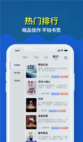 免费趣小说app去广告版展示图1