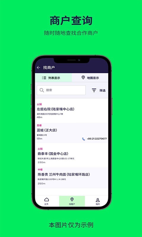 普乐斯app展示图3