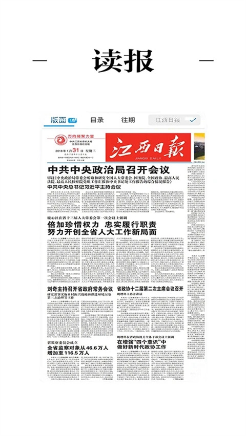 浮梁融媒app安卓版展示图2