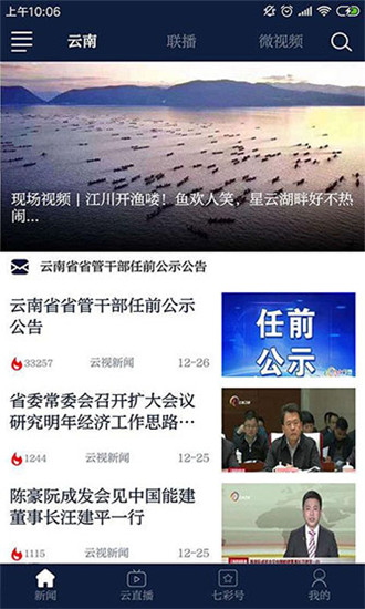 七彩云端app最新版展示图3