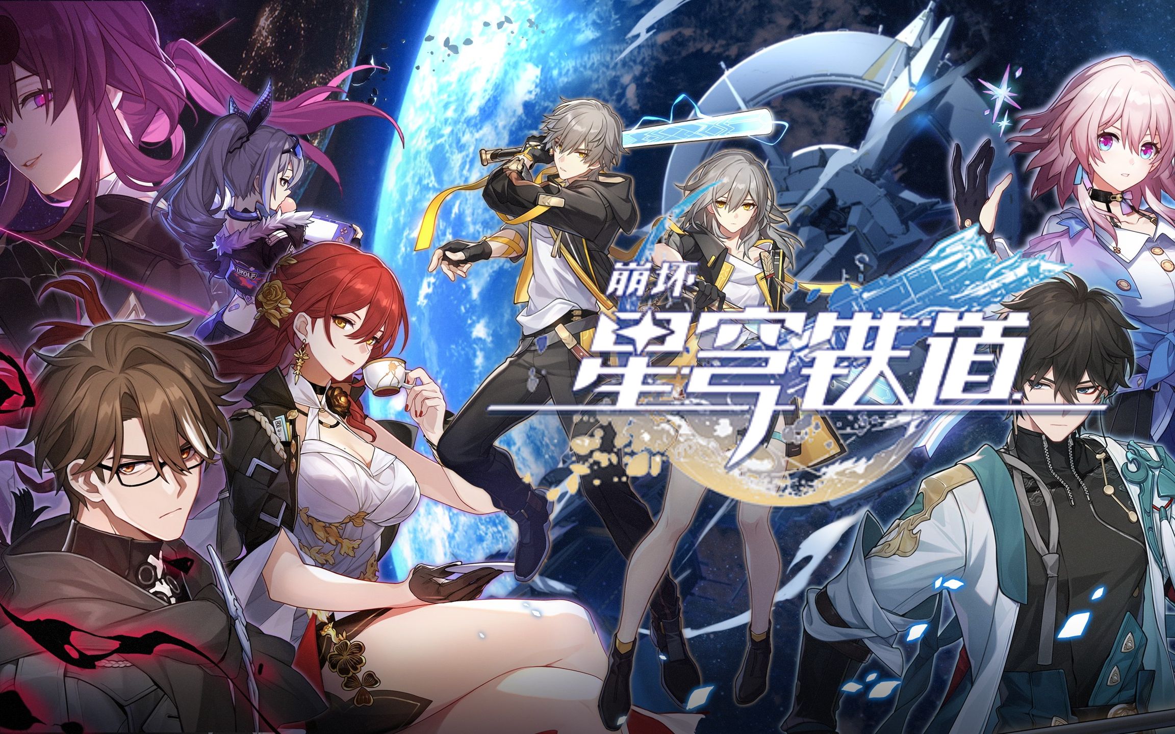 崩坏星穹铁道2.0版本有哪些活动 崩坏星穹铁道2.0版本活动介绍