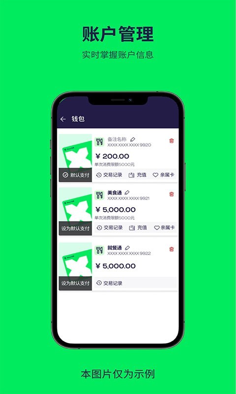 普乐斯app展示图2