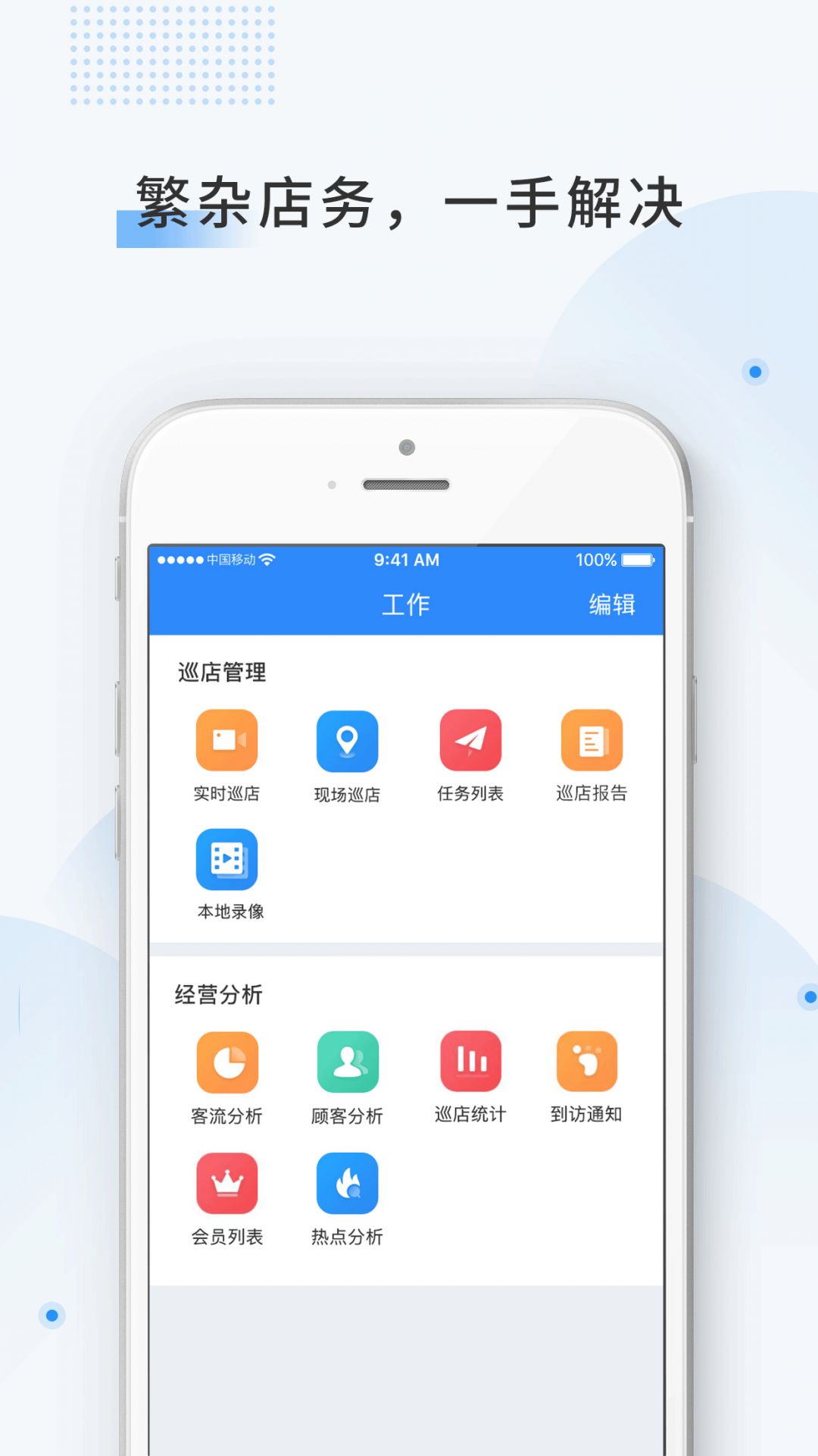 云盯360展示图4