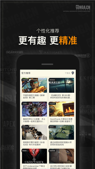 nga玩家社区app最新公测版展示图3
